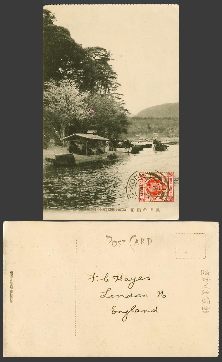 Japan Hong Kong KE7 4c 1911 Old Postcard Arashiyama Cherry Blossoms Boats Harbor