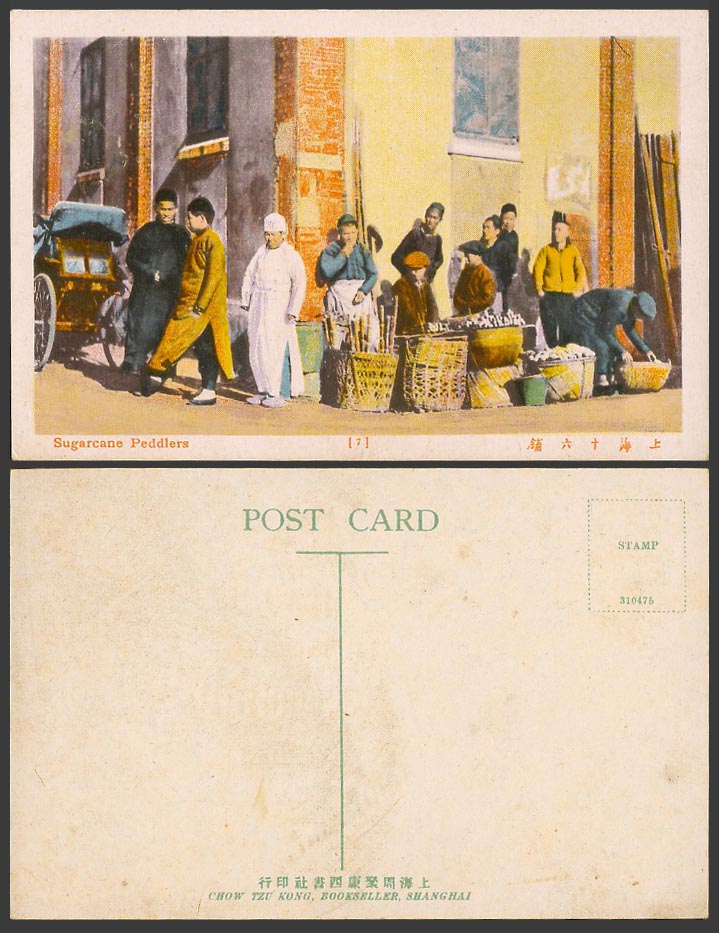 China Old Colour Postcard Chinese Sugarcane Peddlers Sugar Cane Sellers 上海十六舖 黃浦
