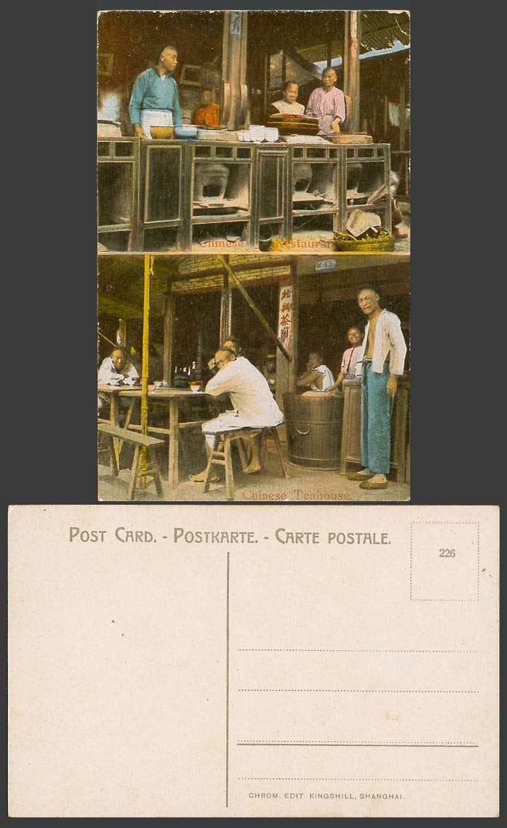 China Old Colour Postcard Chinese Restaurant & Tea House Teahouse, Shanghai 北興茶園