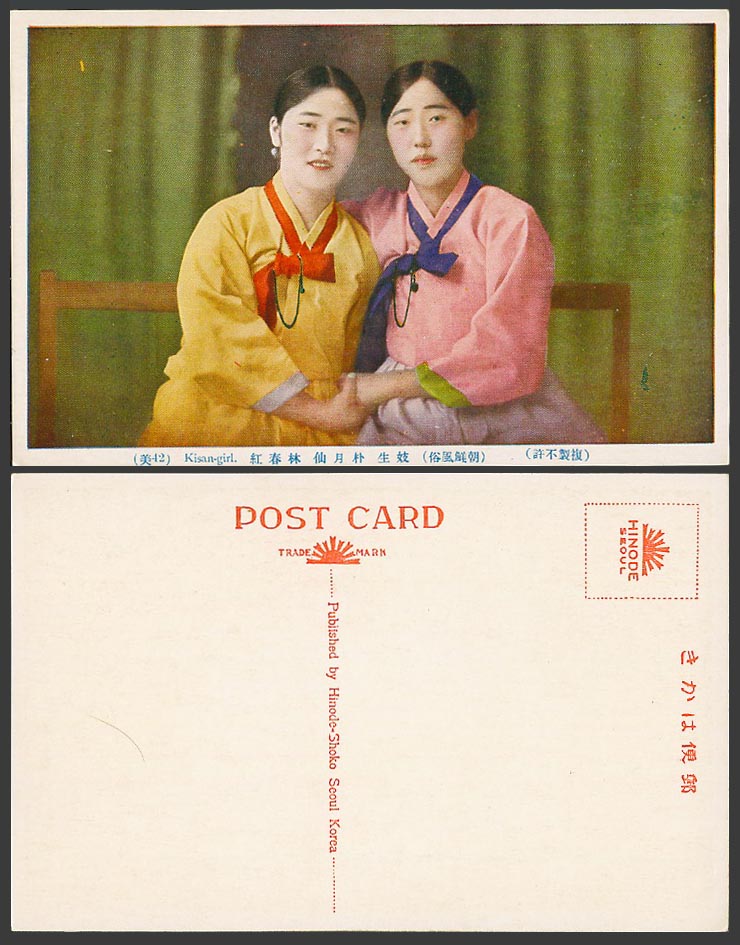 Korea Old Postcard Kisan-Girl, Named Korean Geisha Girls Women Ladies 妓生 朴月仙 林春紅