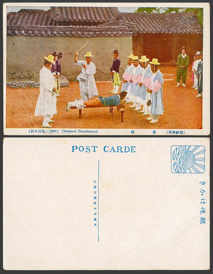 Korea Old Postcard Korean Corporal Punishment, CANING Whipping Prisoner Buttocks
