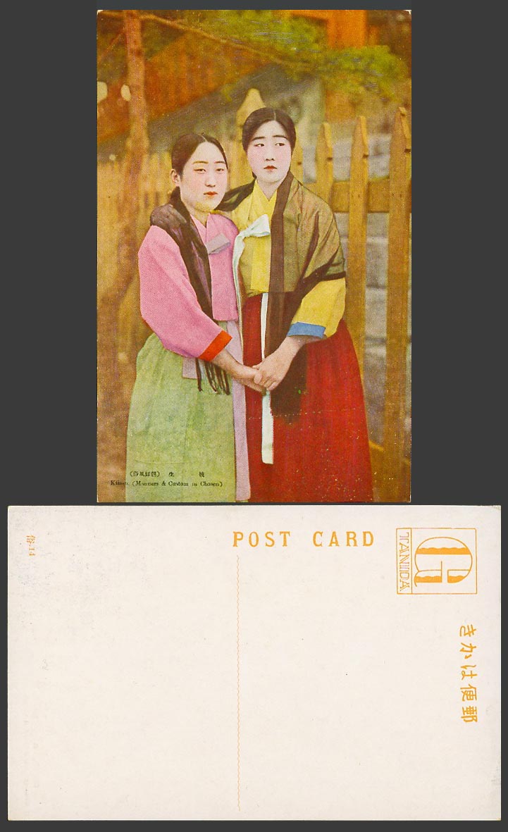 Korea Old Colour Postcard Korean Geisha Women Girls Ladies Kiisan Costumes 朝鮮 妓生