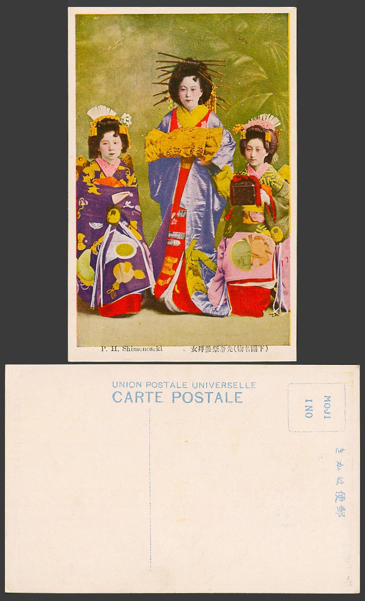Japan Old Postcard P.H. Shimonoseki Sentei Festival Geisha Girls Women 下關先帝祭 參拜女