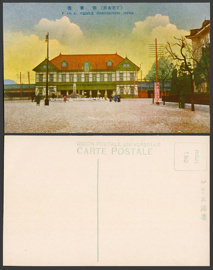 Japan Old Colour Postcard Shimonoseki Railway Station Train Station Street 下關停車場
