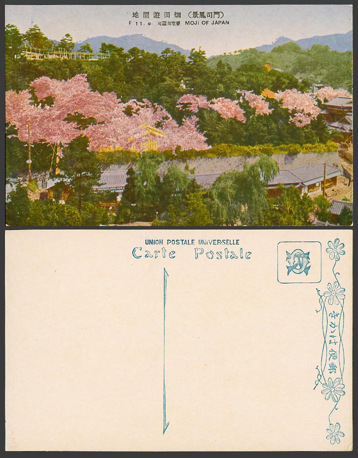 Japan Old Colour Postcard Cherry Blossoms, Recreation Park Moji, Hills 門司 火田田遊園地