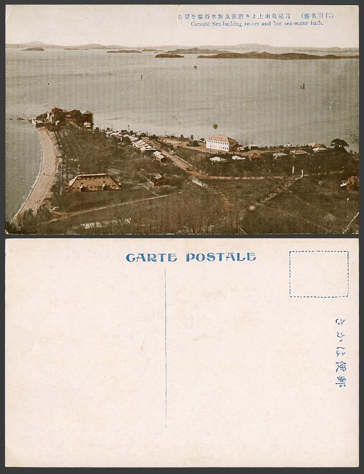 Korea Old Postcard Getsubi Sea-Bathing Resort Hot Sea-Water Bath Incheon 仁川海水浴場