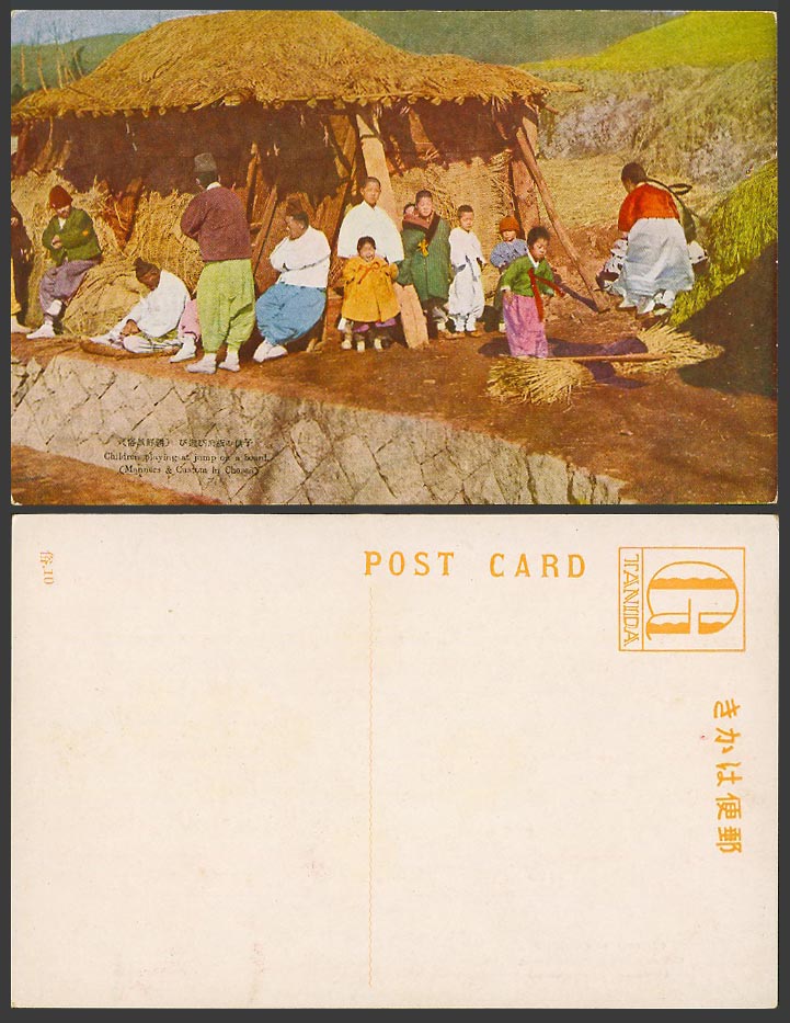 Korea Old Colour Postcard Korean Children Playing at Jump on a Board Seesaw子供板飛遊