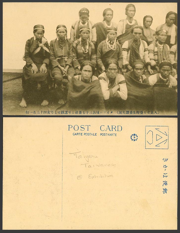 Taiwan Formosa China Old Postcard Taiyaru Native Men Women Exhibition 泰雅族臺灣生蕃觀光團