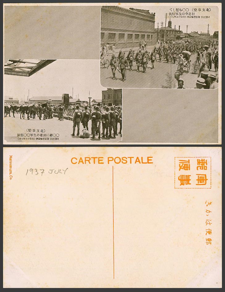China Ja Marco Polo Bridge Incident July 1937 Old Postcard Soldiers Station 北支事變