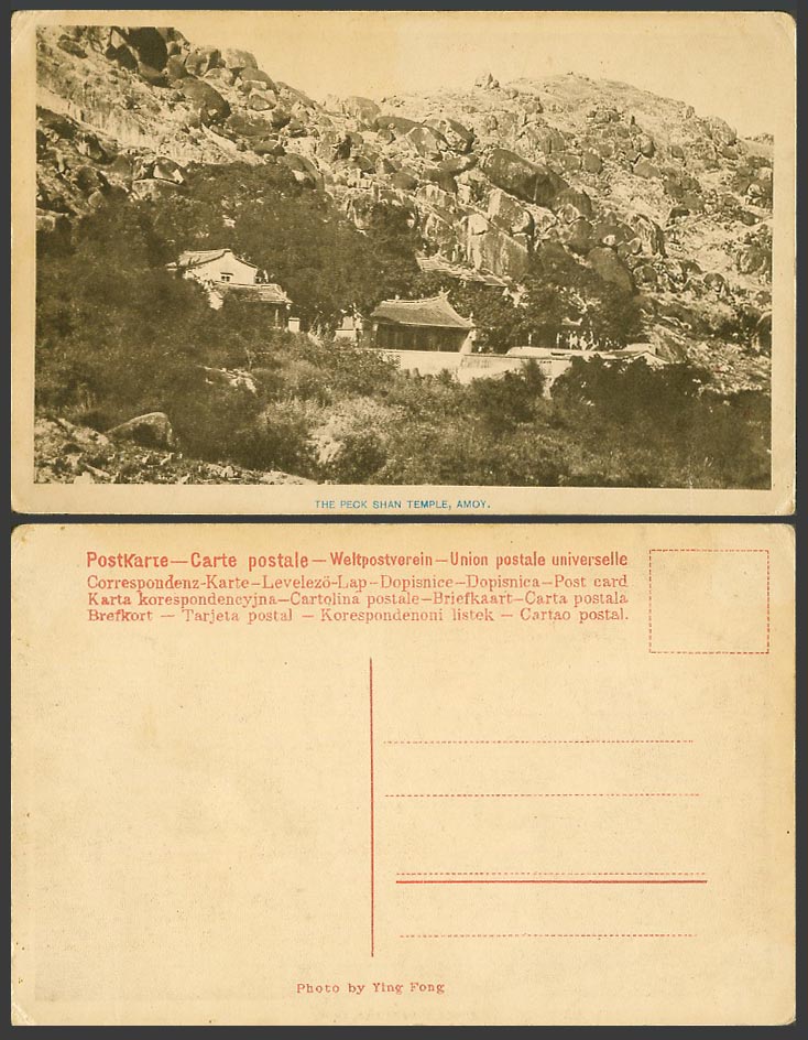China Old Postcard Amoy The Peck Shan Temple Mountains Xiamen Photo by Ying Fong