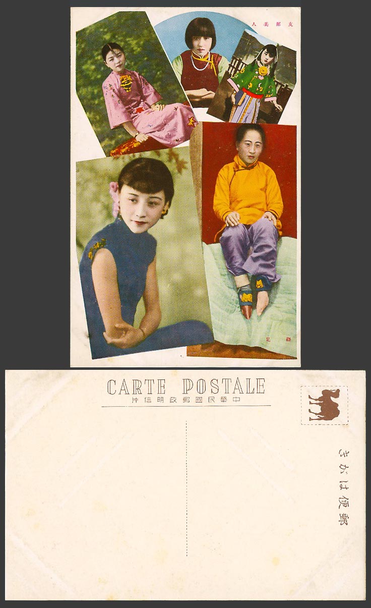 China Old Colour Postcard 5 Beautiful Chinese Women Ladies Girls Foot Binding 纏足