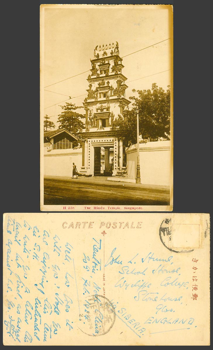 Singapore China Tientsin 天津 1924 Old Postcard Hindoo Hindu Temple Gate & Street