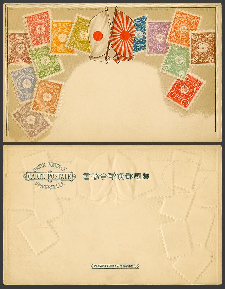 Japan Vintage Japanese Stamps and Flags Illustration on Old UB Embossed Postcard