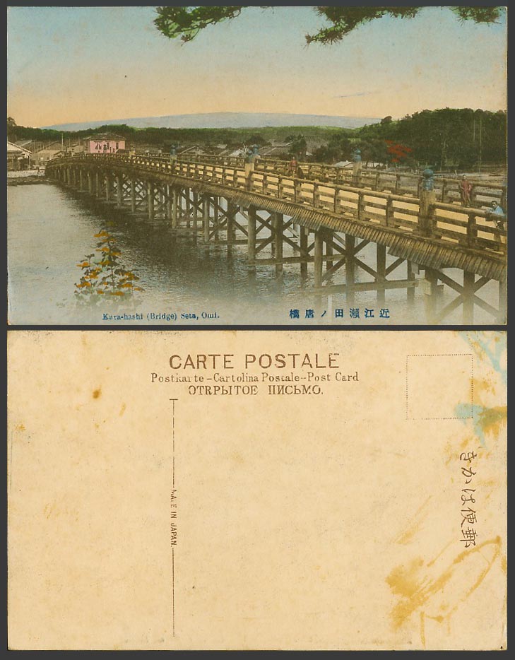 Japan Old Hand Tinted Postcard Kara-Bashi Bridge, Seta. Omi River Scene 近江 瀨田 唐橋