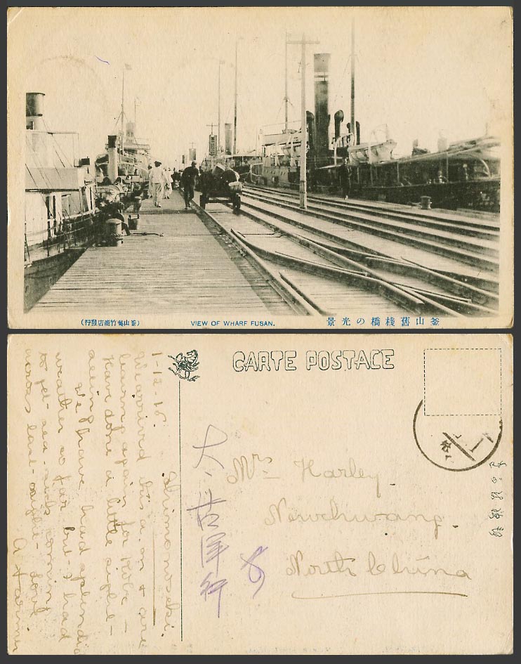 Korea 1916 Old Postcard Fusan Wharf Old Pier Steamer Steam Ship Railroad 釜山舊棧橋光景