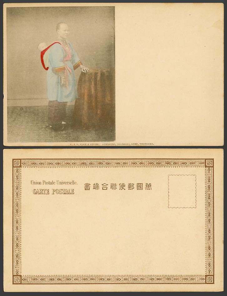 China Hong Kong Old Hand Tinted UB Postcard Chinese Woman Carrying a Baby Child