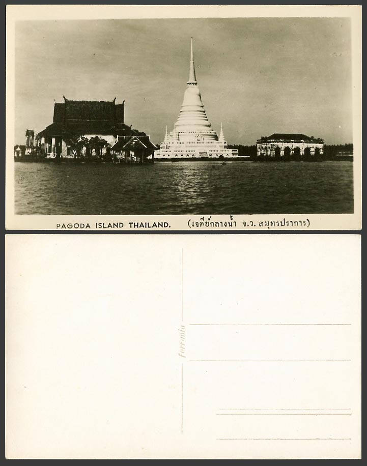 Thailand, Pagoda Island, Phra Samut Chedi Temple, Chao Phraya River Old Postcard