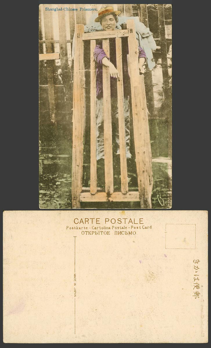 China Old H Tinted Postcard Shanghai Chinese Prisoners Execution Slow Death Cage