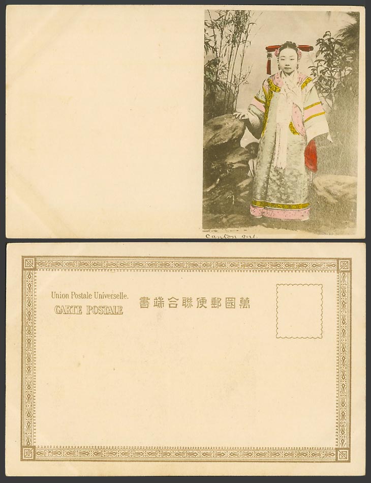 China Old Hand Tinted UB Postcard Canton Girl Woman Lady - Traditional Costumes