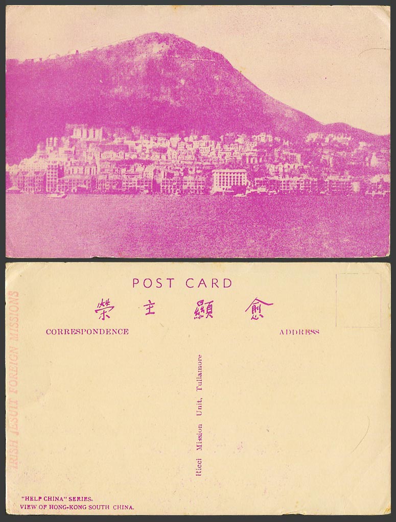 Hong Kong Peak Harbour Irish Jesuit Foreign Mission Help China Old Postcard 愈顯主榮