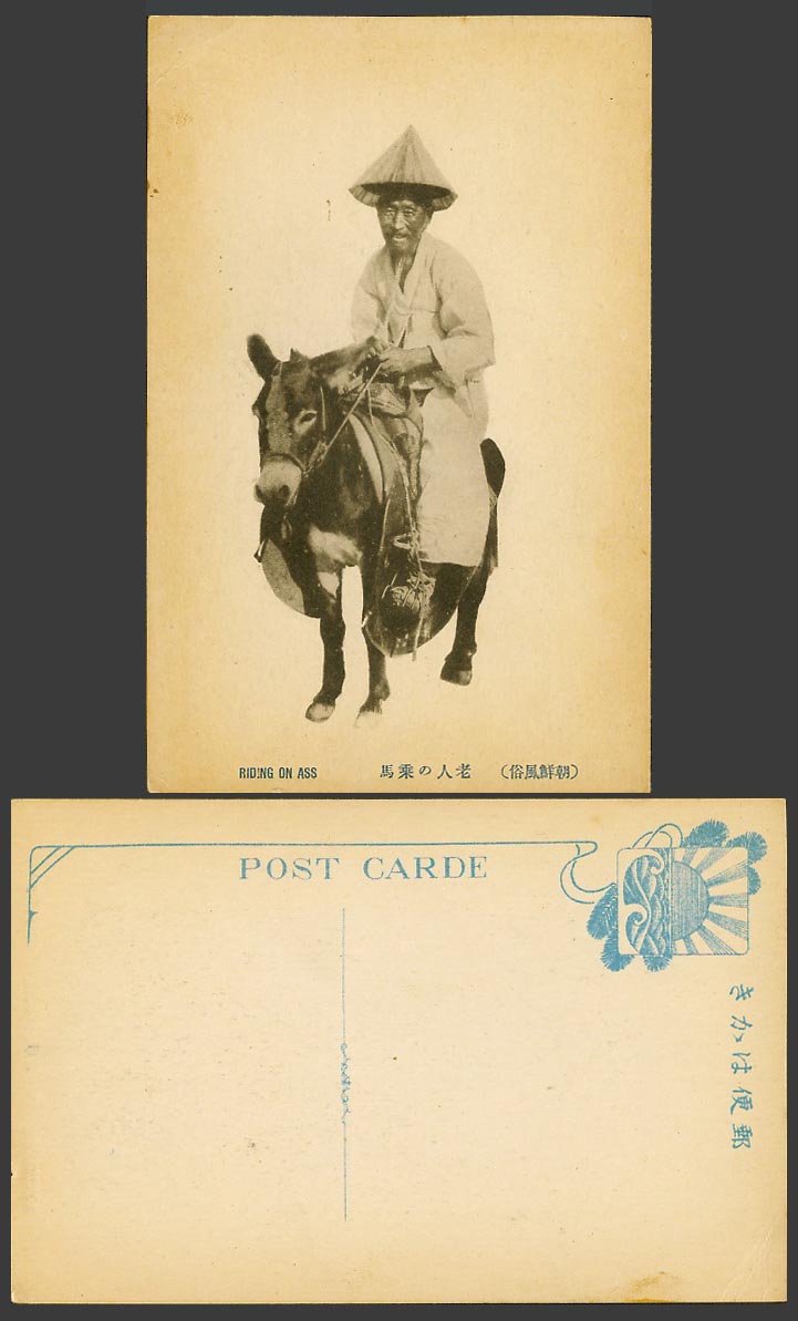 Korean Vintage Postcard Korean Old Man Riding on Ass Donkey, Chosen 朝鮮風俗 老人之乘馬 驢