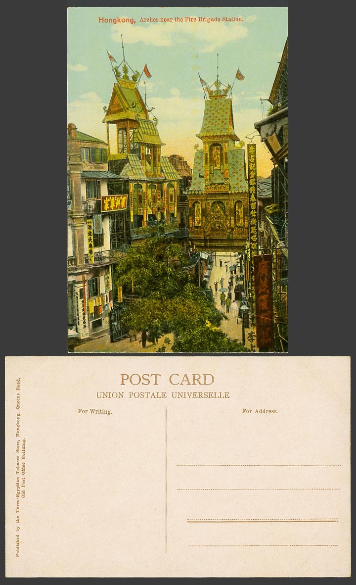 Hong Kong China Old Postcard Arches nr Fire Brigade Station Street 李占記金銀鐘表留聲機器唱碟