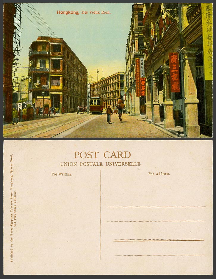 Hong Kong China Old Postcard Des Voeux Road TRAM Tramway Street Scene 江外整容堂 留聲機器
