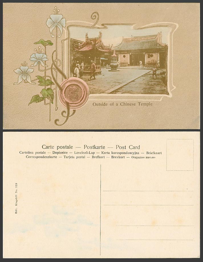 China Old Hand Tinted Postcard Outside of Chinese Temple Dragon Wax Seal Flowers