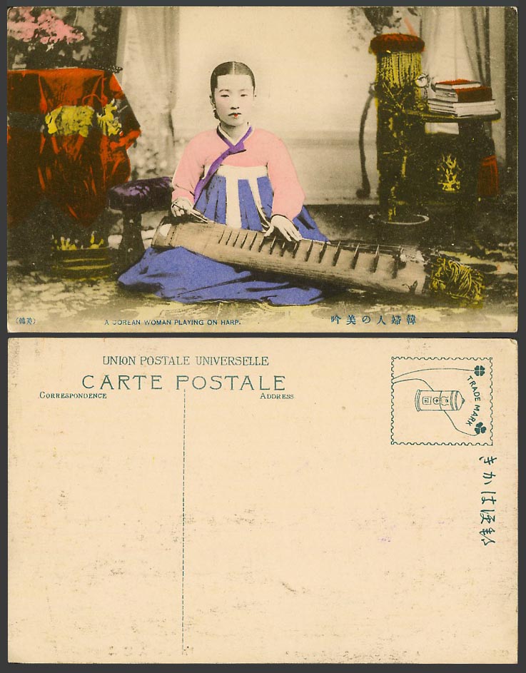Korea Old Hand Tinted Postcard A Native Korean Geisha Woman Lady Playing on Harp