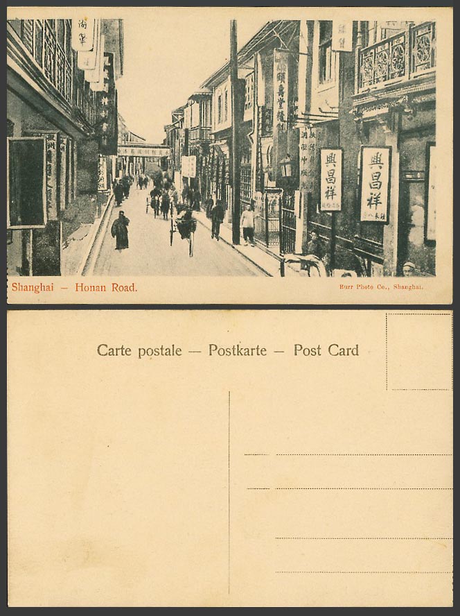 China Old Postcard Shanghai Honan Road Street Scene & Shops Stores 興昌祥 鐘表八音 川紡府綢
