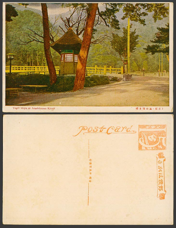 Japan Old Postcard Togetsukyo Togetsu Bridge Arashiyama Kyoto Street Scene 嵐山渡月橋