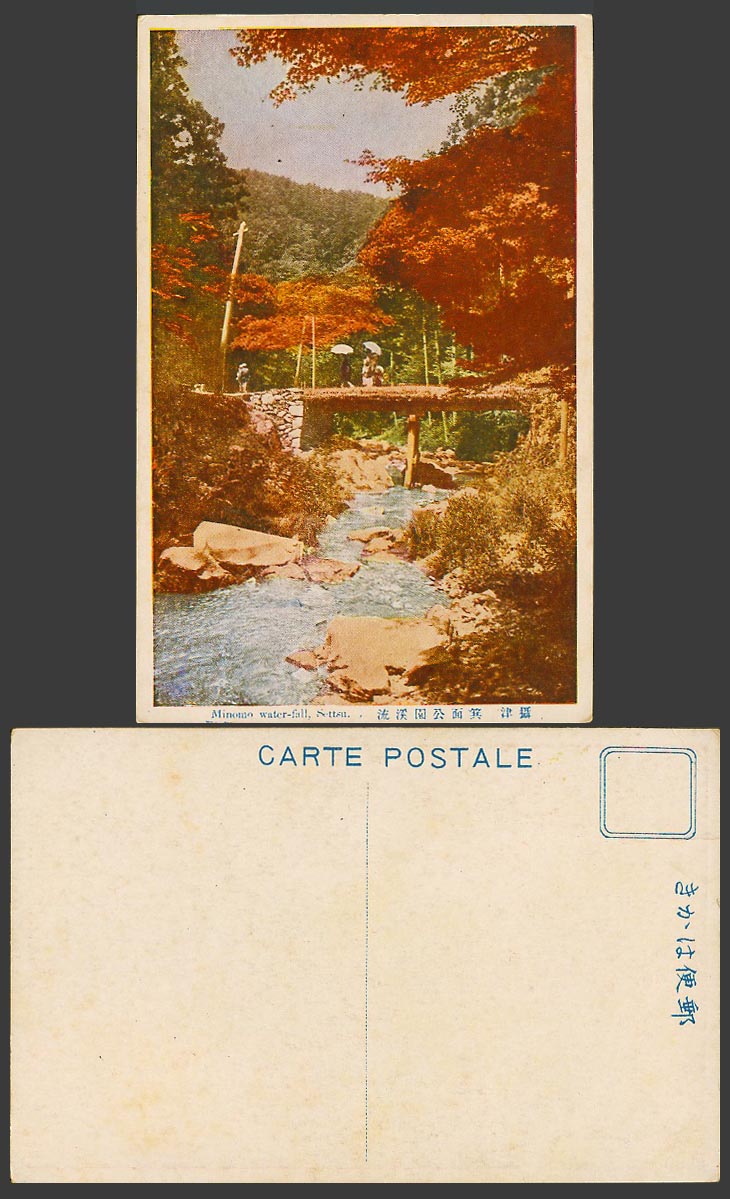 Japan Old Postcard Minomo Water-Fall Bridge & River Scene Settsu Osaka 攝津 箕面公園溪流
