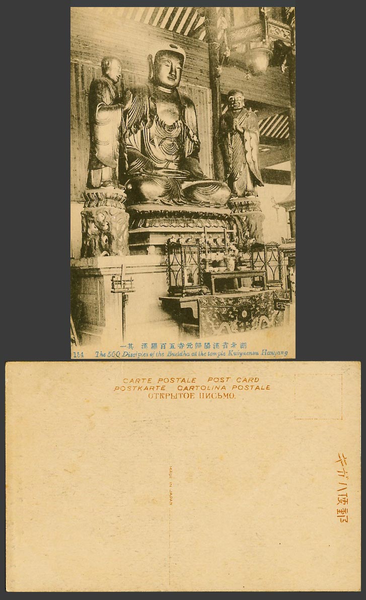 China Old Postcard 500 Disciples of Buddha Temple Kuiyuensu Hanyang 湖北省漢陽歸元寺五百羅漢