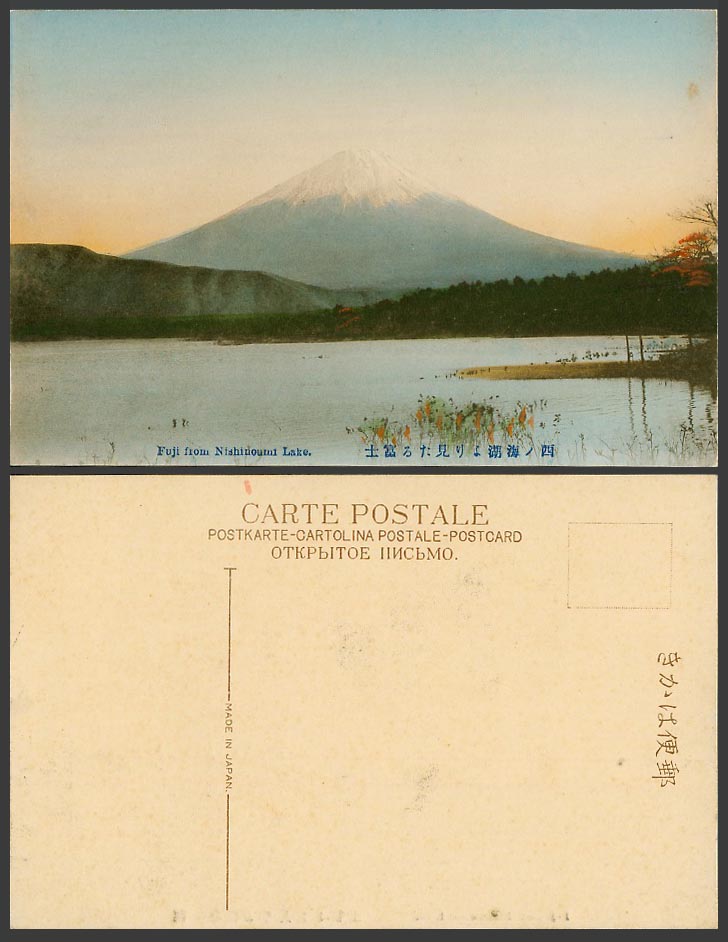 Japan Old Hand Tinted Colour Postcard Mount Mt. Fuji from Nishinoumi Lake 四海湖 富士
