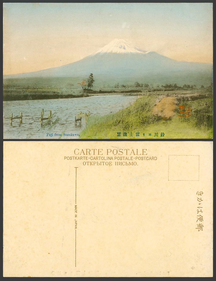 Japan Old Hand Tinted Postcard Mount Mt Fuji from Suzukawa Suzu River Scene 鈴川富士