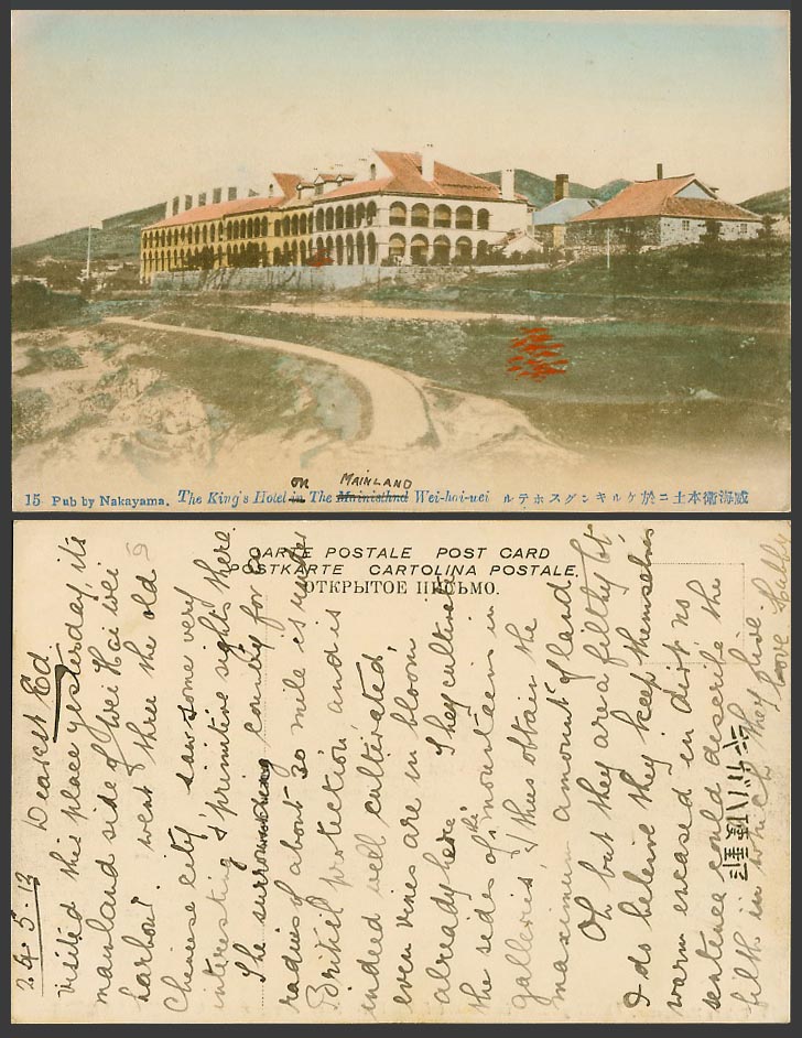 China 1913 Old Hand Tinted Postcard KING'S HOTEL, Wei-Hai-Wei Main Is. Weihaiwei