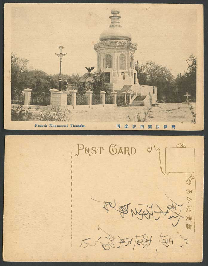 China Chinese Old Postcard Tientsin French Monument Memorial Statue Cross Dairen