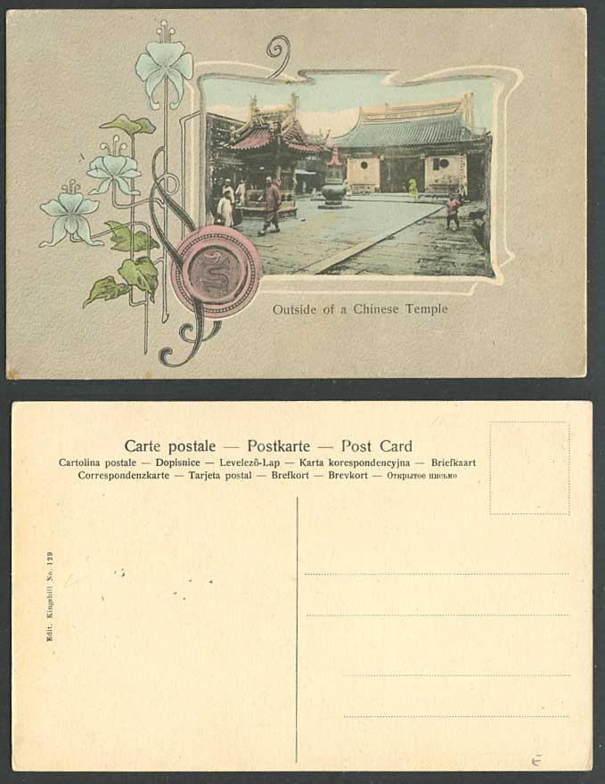 China 1908 Old Hand Tinted Postcard Outside of a Chinese Temple, Dragon Wax Seal