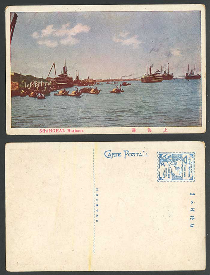 China Old Postcard Shanghai Harbour Panorama Native Sampans Boats Steamers Ships