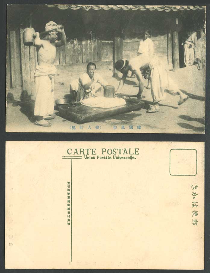 Korea Old Postcard Native Korean Men Pounding with Large Pestle Mortar for Cakes