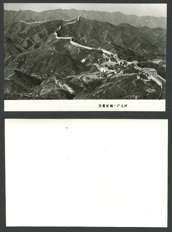 Chinese Old Real Photo Card GREAT WALL of CHINA Badaling General View, Mountains