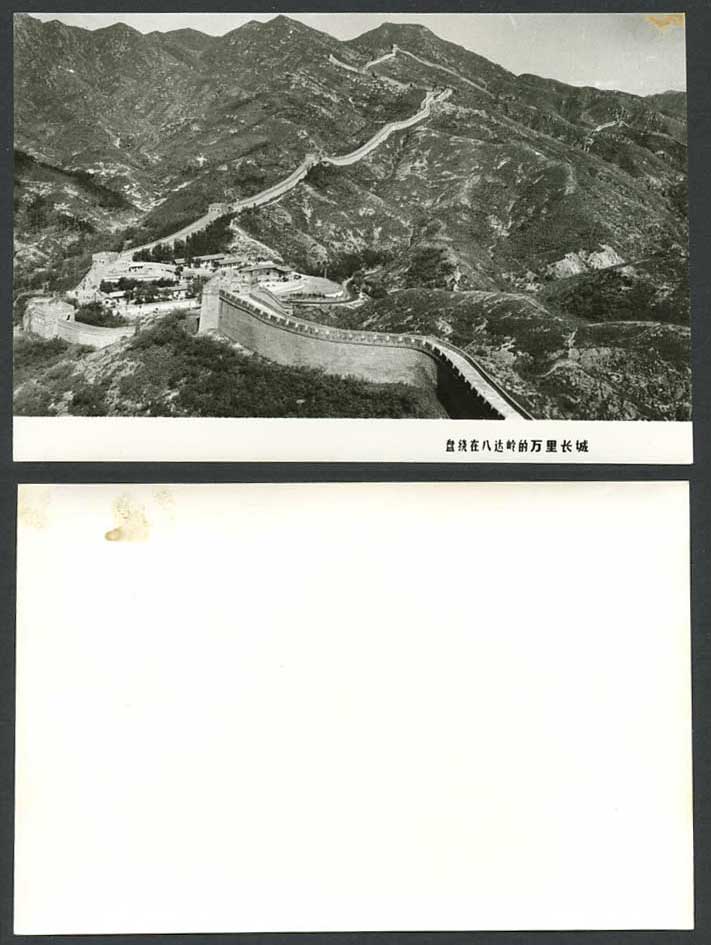 Chinese Old Real Photo Card GREAT WALL of CHINA Badaling Mountains Hill Panorama