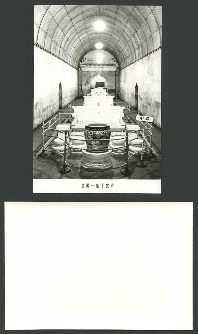 China c.1970 Early Real Photo Card Ming Tombs Underground Central Palace Beijing