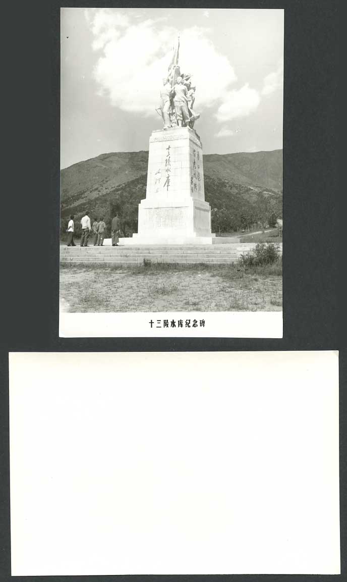 China c1970 Early Real Photo Card Ming Tombs Water Dam Memorial Monument Beijing