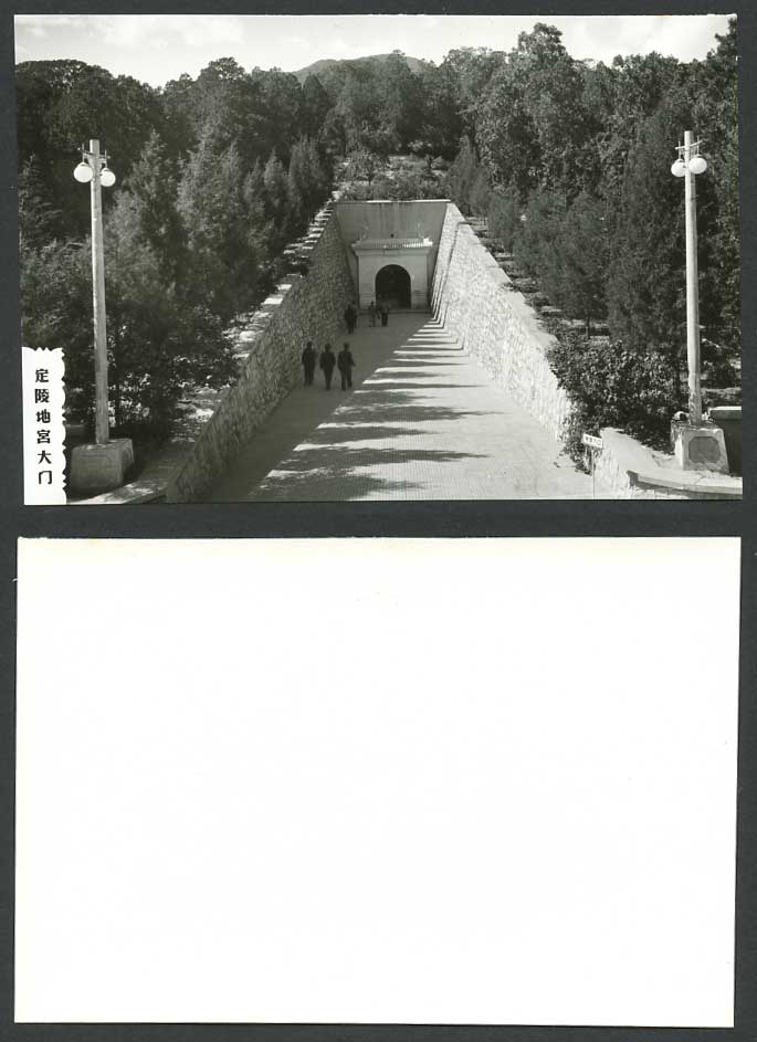 China c1970 Early Real Photo Card Ming Dynasty Tombs Underground Palace Entrance