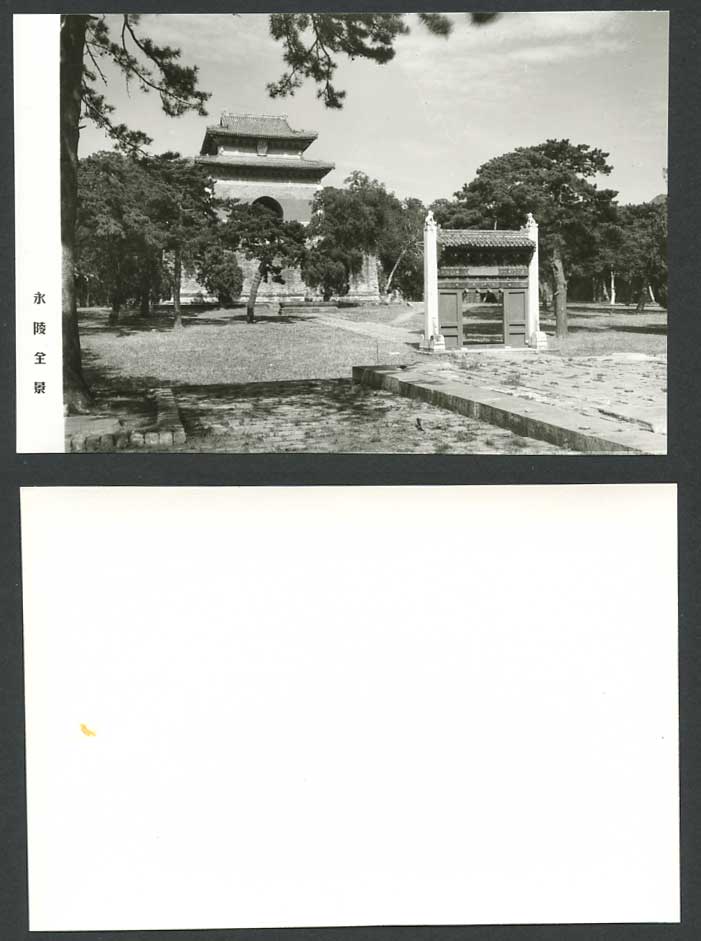China c.1970 Old Real Photo Card Ming Dynasty Tombs Whole View of Yongling Gate