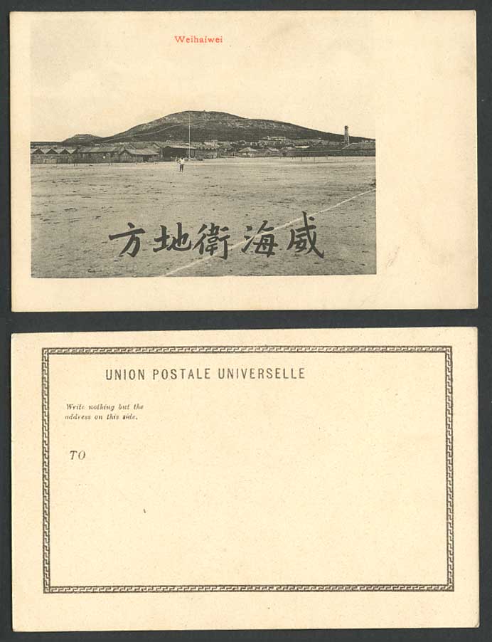 China Old UB Postcard Wei Hai Wei Weihaiwei Hill Panorama Lighthouse Watch Tower
