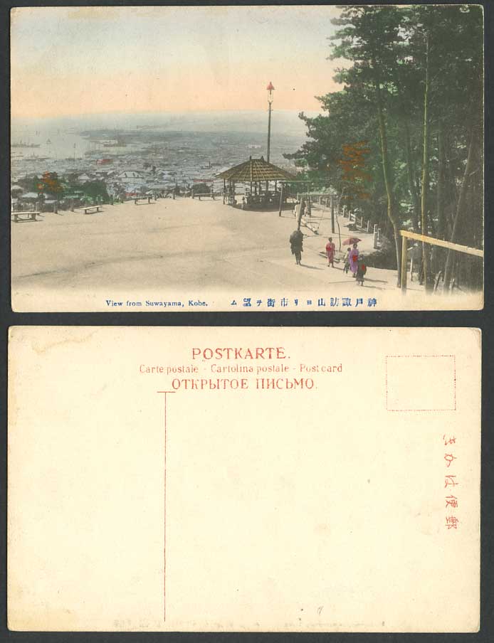 Japan Old Hand Tinted Postcard View from Suwayama Park Kobe Harbour Gazebo Swing
