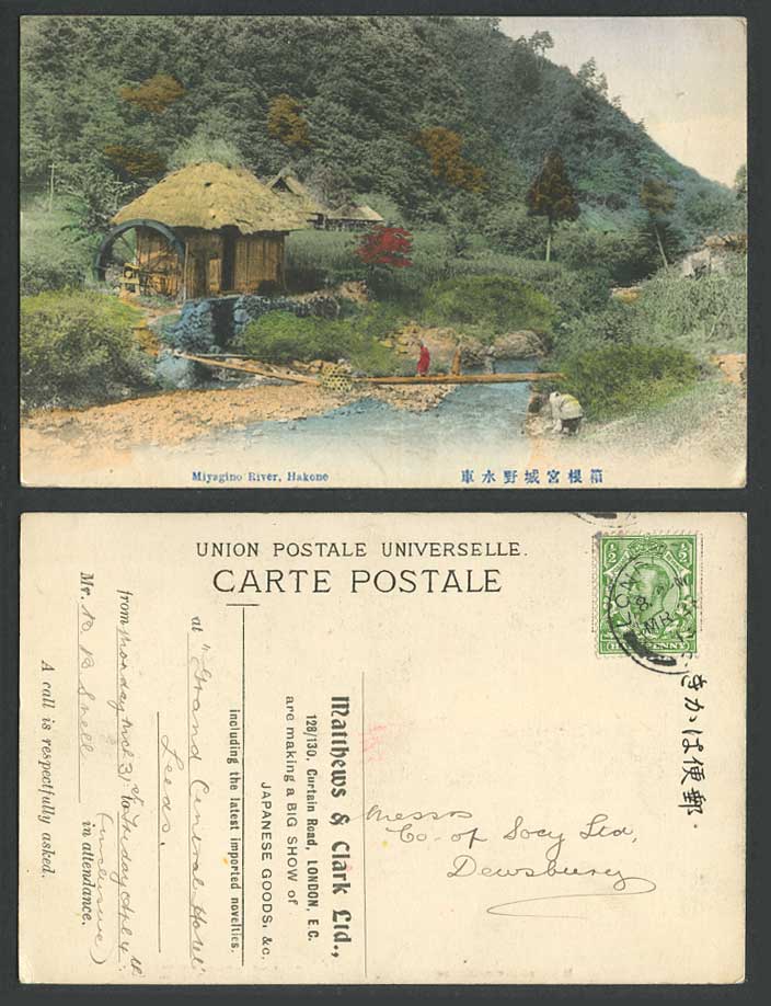 Japan Japanese Goods Show 1913 Old Tinted Postcard Miyagino River, Wheel, Hakone