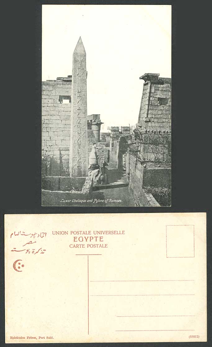 Egypt Old Postcard Luxor Obelisque, Pylone of Ramses Louxor Obelisk Temple Ruins